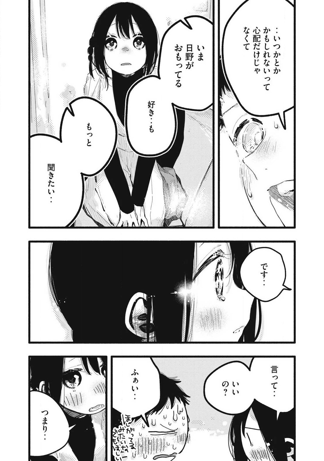 Read PYUĀ 0.01 MM Chapter 57 [High Quality / Full] - Page 5 - nicomanga.com