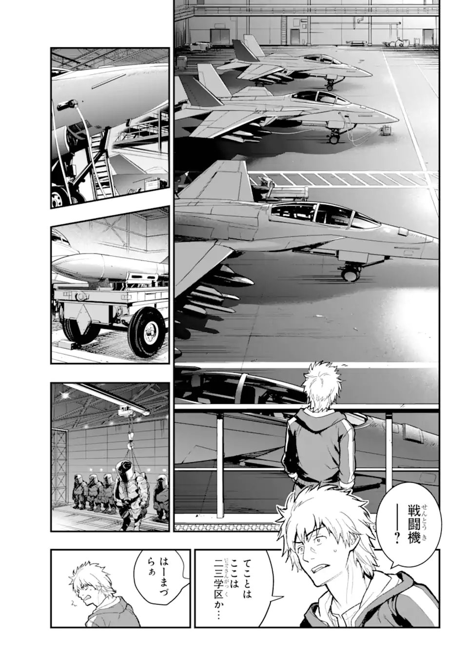 TOARU MAJUTSU NO KINSHO MOKUROKU - RAW Chapter 208 page 5 - nihonkuni.com