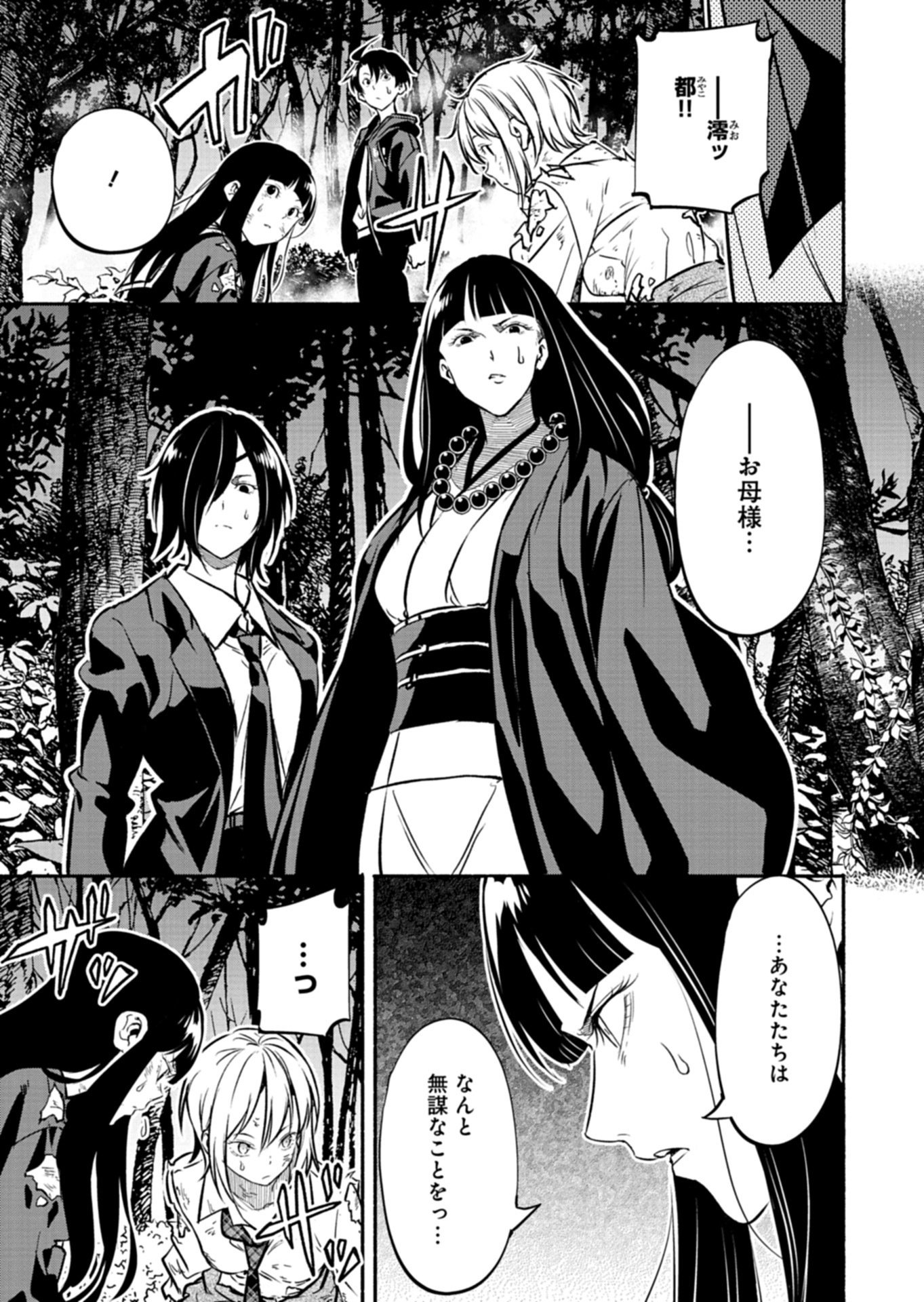 ISEKAI KARA KIKAN SHITARA CHIKYUU MO KANARI FANTASY DESHITA. ATO, MAKE HEROINE DOMO KOCCHI MINNA. Chap 11.2 - Pic 5