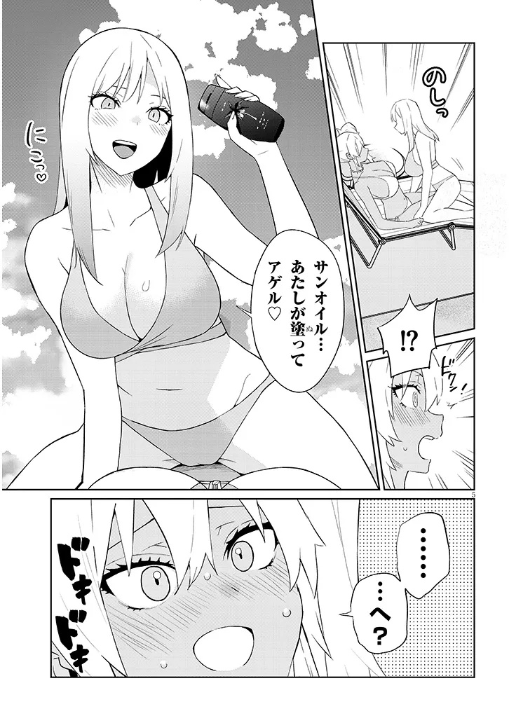 DANSHI KOUKOUSEI DAKEDO GAL NI TS SHIMASHITA Chap 25.1 - Pic 5