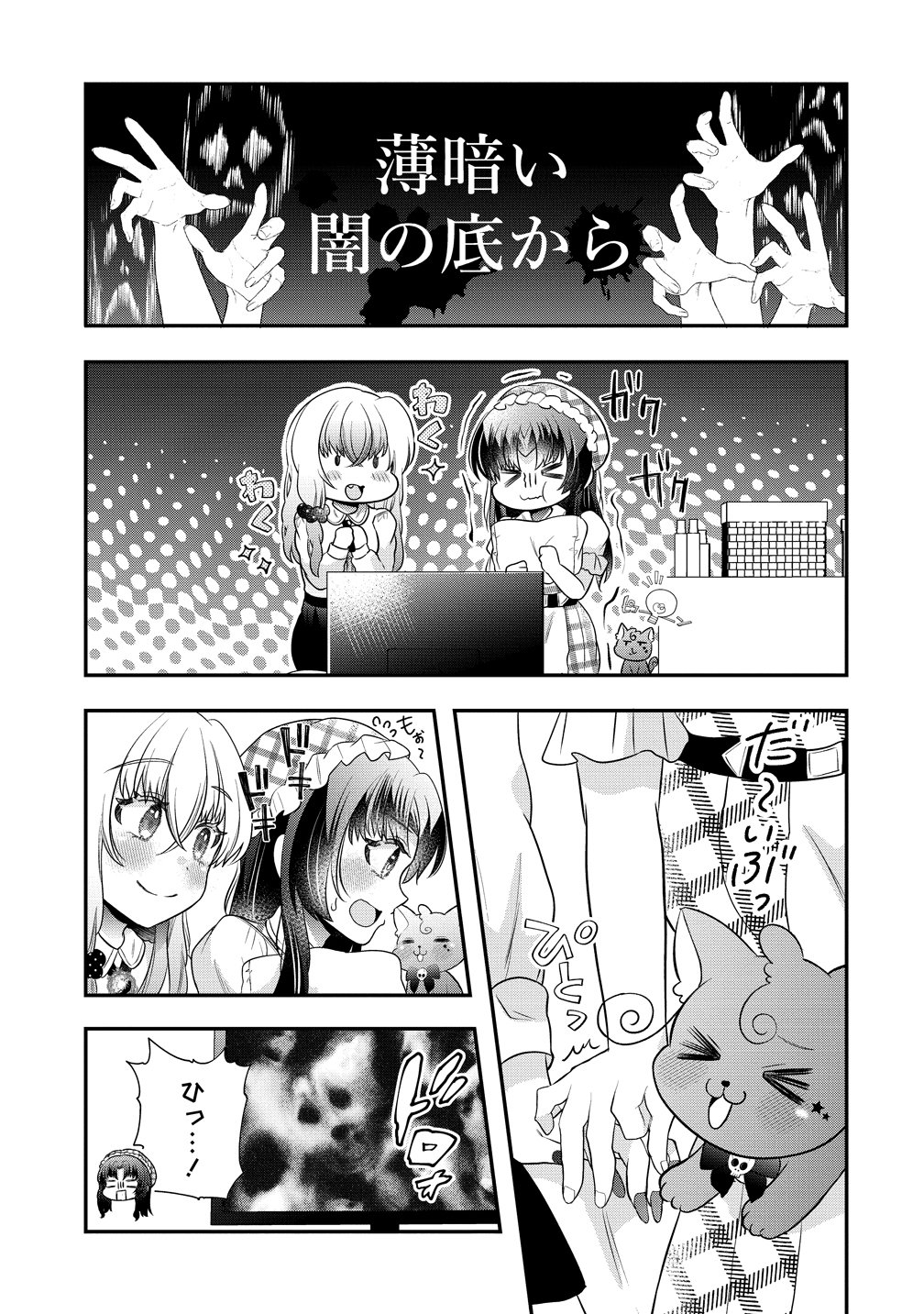 YURI GAMISAMA NO IUTOORI! Chapter 9 - Page 5