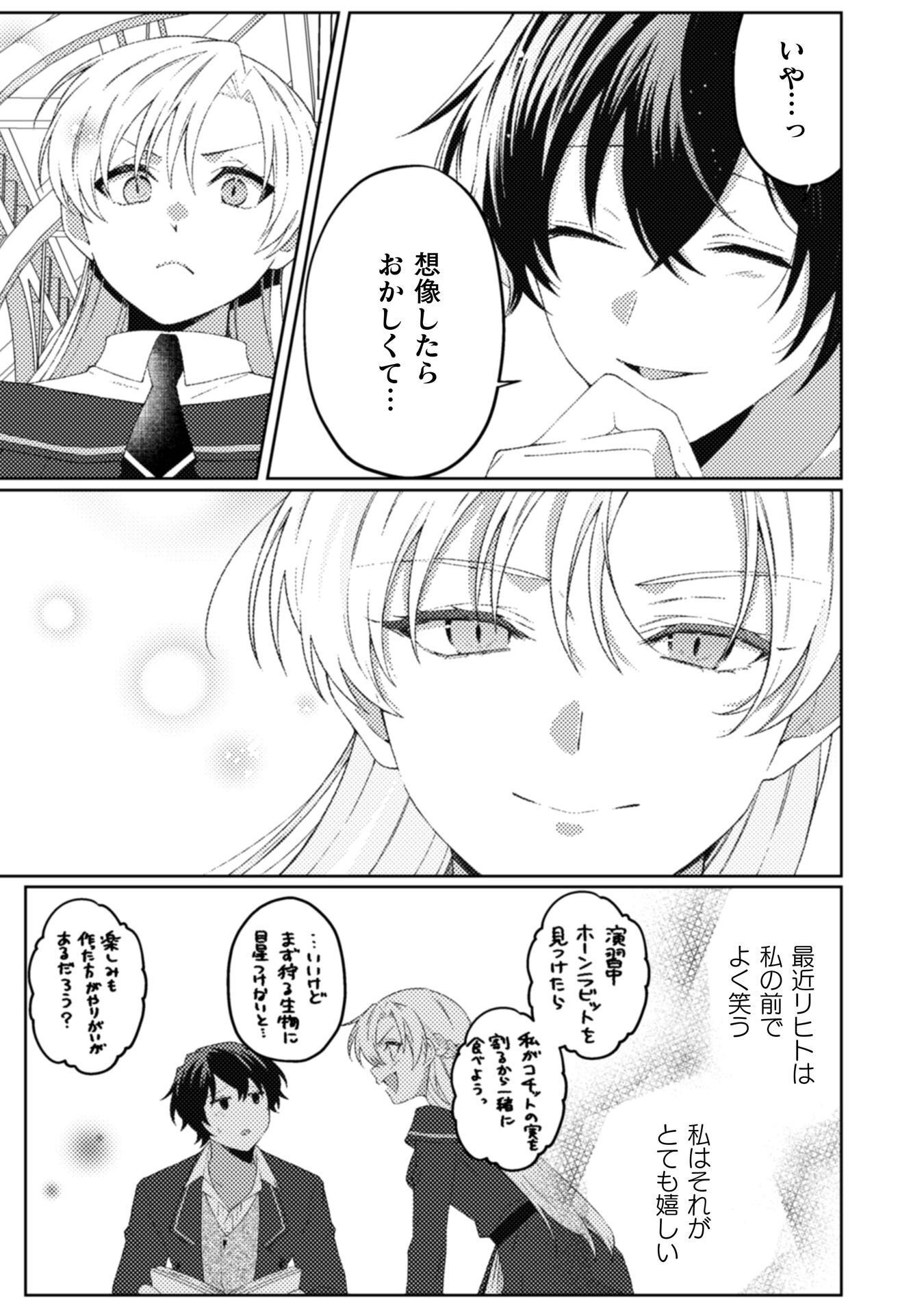 OGRE REIJOU WA CHIKARA GA OSUKI - RYUU NO CHI WO HIKU KOUSHAKU REIJOU, OGRE YORI MO TSUYOKU NATTA NO DE MUKO SAGASHI NI DERU Chapter 11 - Page 4
