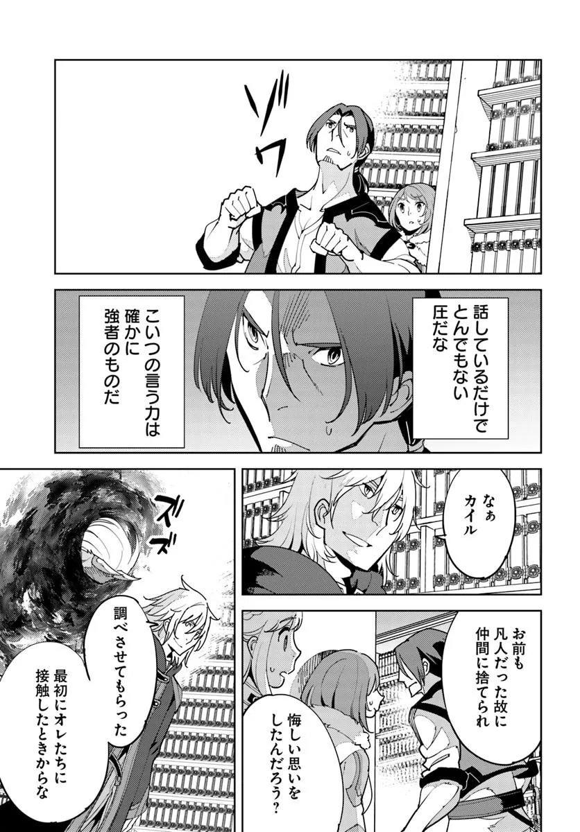 HISABISA NI KENKOU SHINDAN WO UKETARA SAIKYOU STATUS NI NATTEITA: TSUIHOU SARETA OSSAN BOUKENSHA, IMASARA EIYUU WO MEZASU Chap 12 - Pic 5