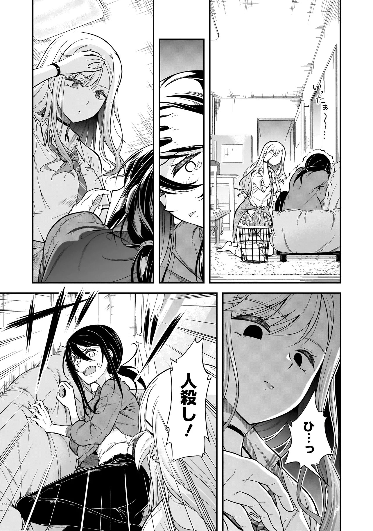 JOSHIKOUSEI GA, KOROSHIYA TO. Chapter 2.1 - Page 5
