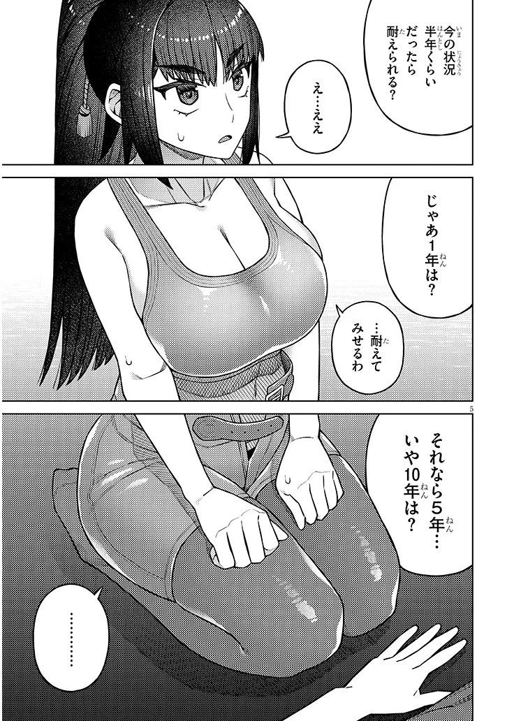 KYOU KARA BOKU WA, KANOJO NO ✕✕ WO KAISHOU SURU. - RAW Chap 7.1 - Pic 5