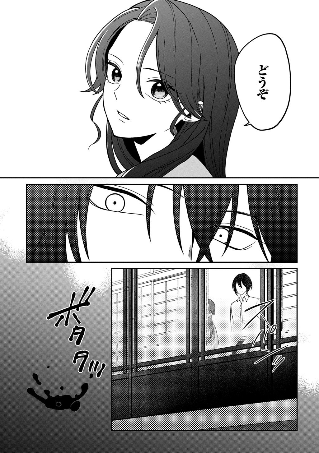 YOYAMI NO KONIN ZENSE NO SHUKUEN TO ITSUWARI NO KONYAKUSHA Chapter 3 page 5 - nihonkuni.com