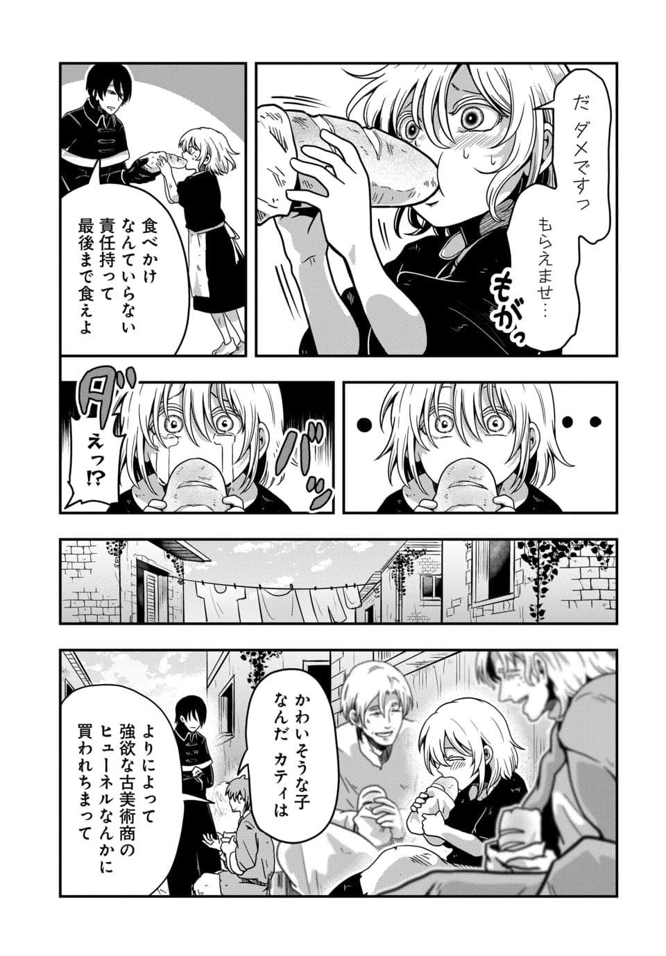 TENSAI SAGISHI NO ISEKAI YONAOSHI Chap 2.1 - Pic 5