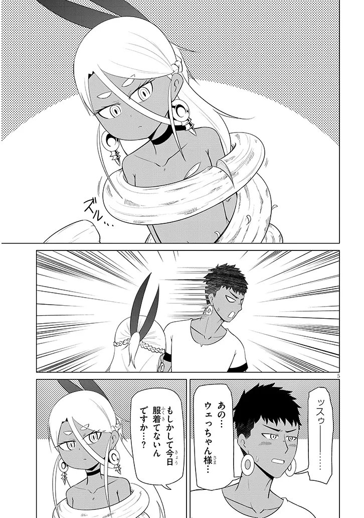 DOWNER MEGAMI WA OSHI GA TSUYOI Chap 5 - Pic 5