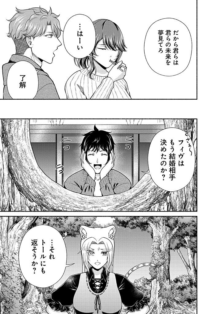 Read KITCHEN CAR DELI-JOY Chapter 45 [High Quality / Full] - Page 5 - nicomanga.net