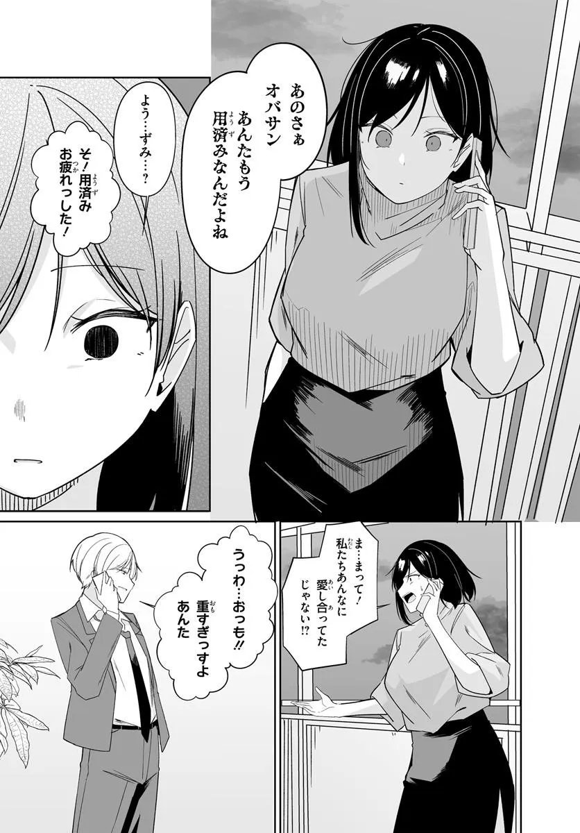 MADOGIWA HENSHUU TO BAKA NI SARETA ORE GA, FUTAGO JK TO DOUKYO SURU KOTO NI NATTA - RAW Chap 12.2 - Pic 5