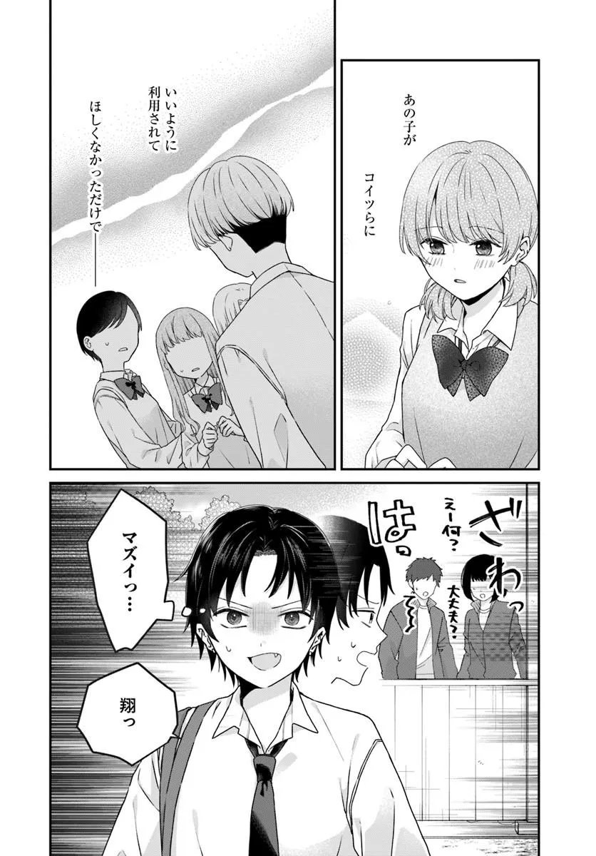 MUGUCHI-KUN TO MINAMI-CHAN Chapter 5.2 page 5 - nihonkuni.com