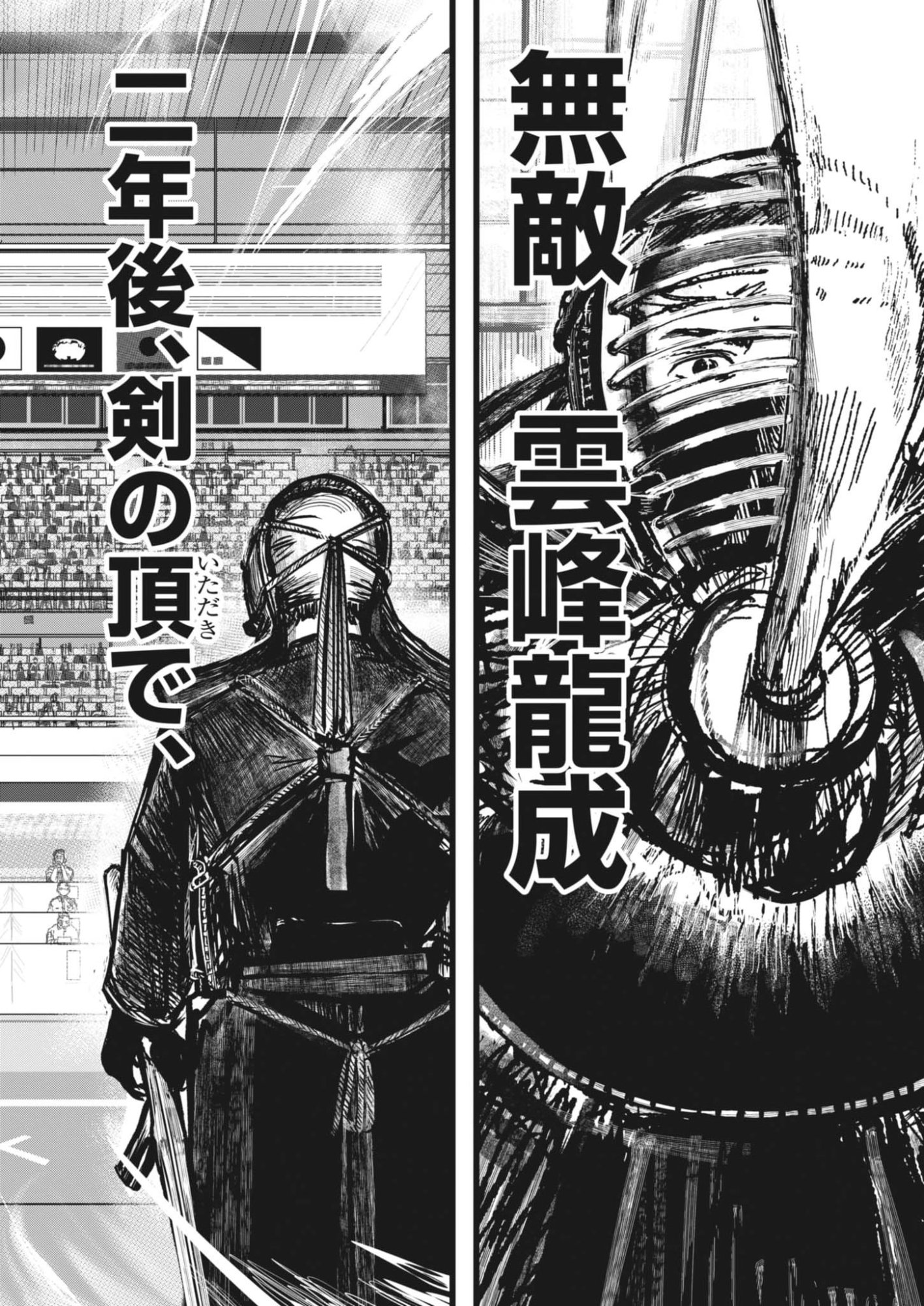 THE WIND AND THE CLOUDS Chapter 1 page 58 - nihonkuni.com