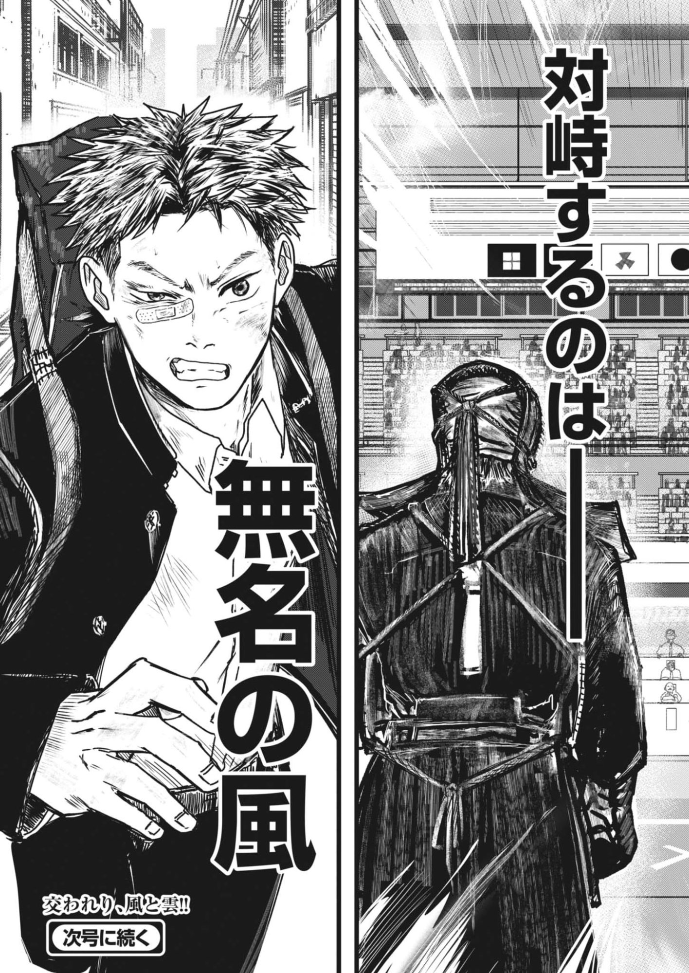 THE WIND AND THE CLOUDS Chapter 1 page 59 - nihonkuni.com