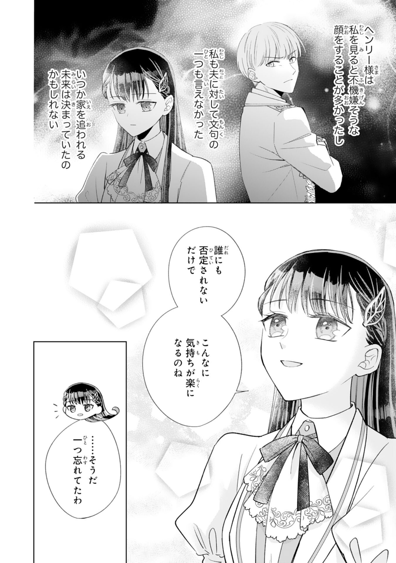 RIEN SAREMASHITAGA, IMA GA ICHIBAN SHIAWASENANODE ANATA NO MOTO NI HA MODORIMASEN! HONSUKI SAIJO HA GAMAN WO YAMETE DAINI NO JINSEI WO OKA SURU Chap 1 - Pic 30