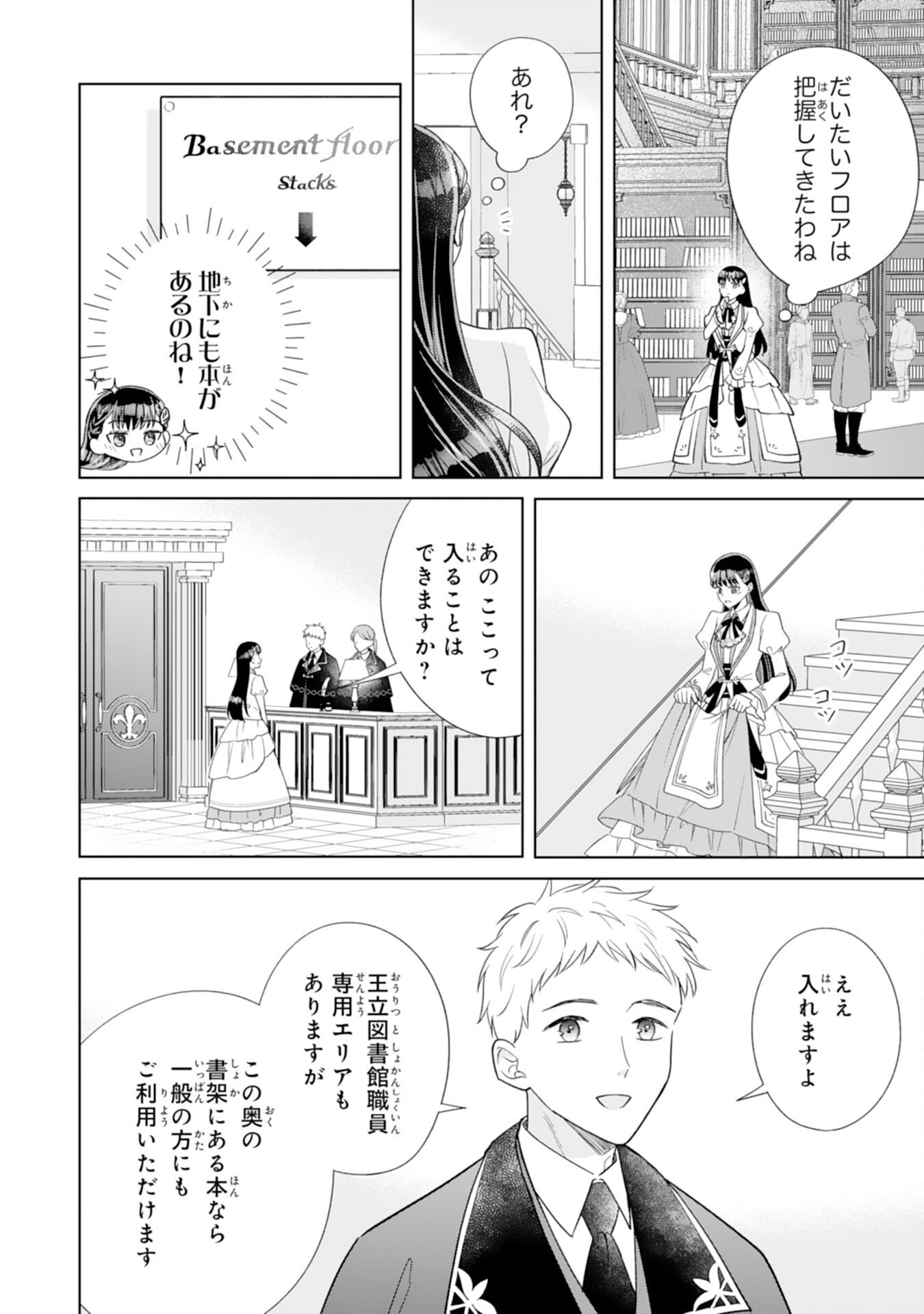 RIEN SAREMASHITAGA, IMA GA ICHIBAN SHIAWASENANODE ANATA NO MOTO NI HA MODORIMASEN! HONSUKI SAIJO HA GAMAN WO YAMETE DAINI NO JINSEI WO OKA SURU Chap 1 - Pic 32