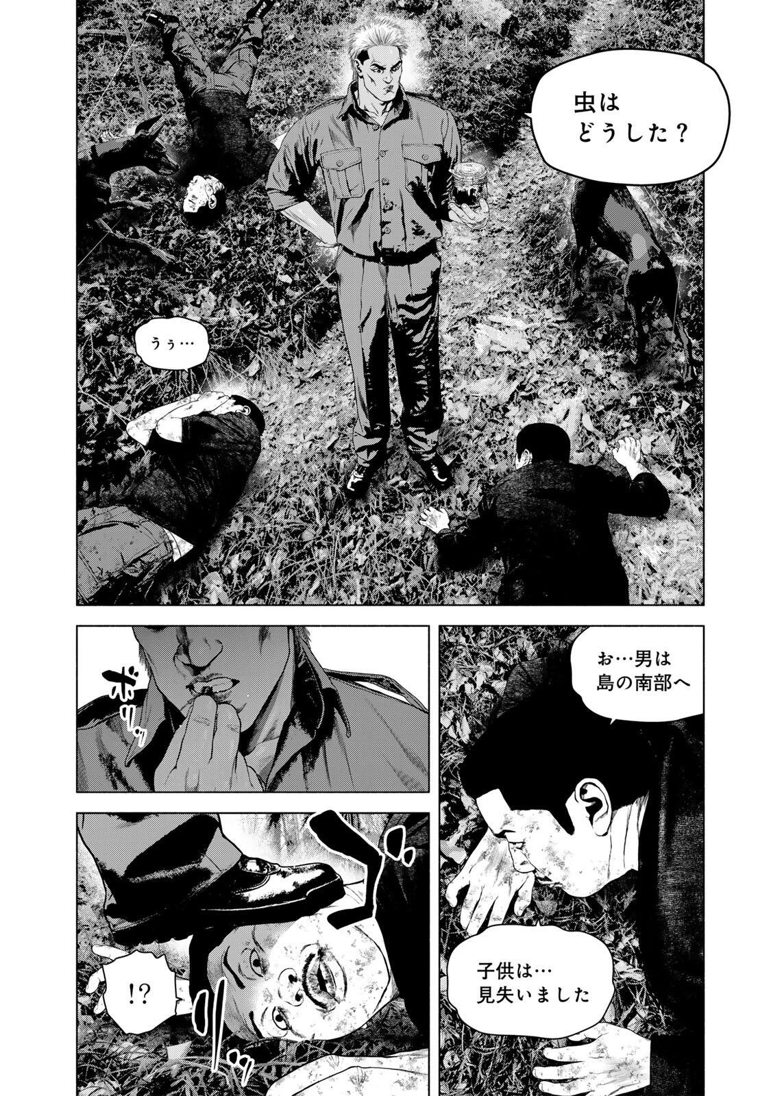 FURITSUMORE KODOKU NA SHI YO Chapter 84.2 page 6 - nihonkuni.com