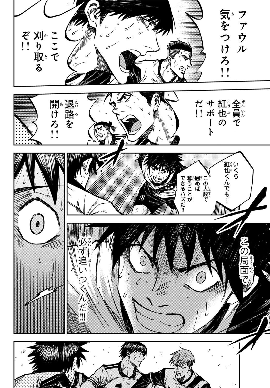 AOKU SOMERO Chap 200 - Pic 6