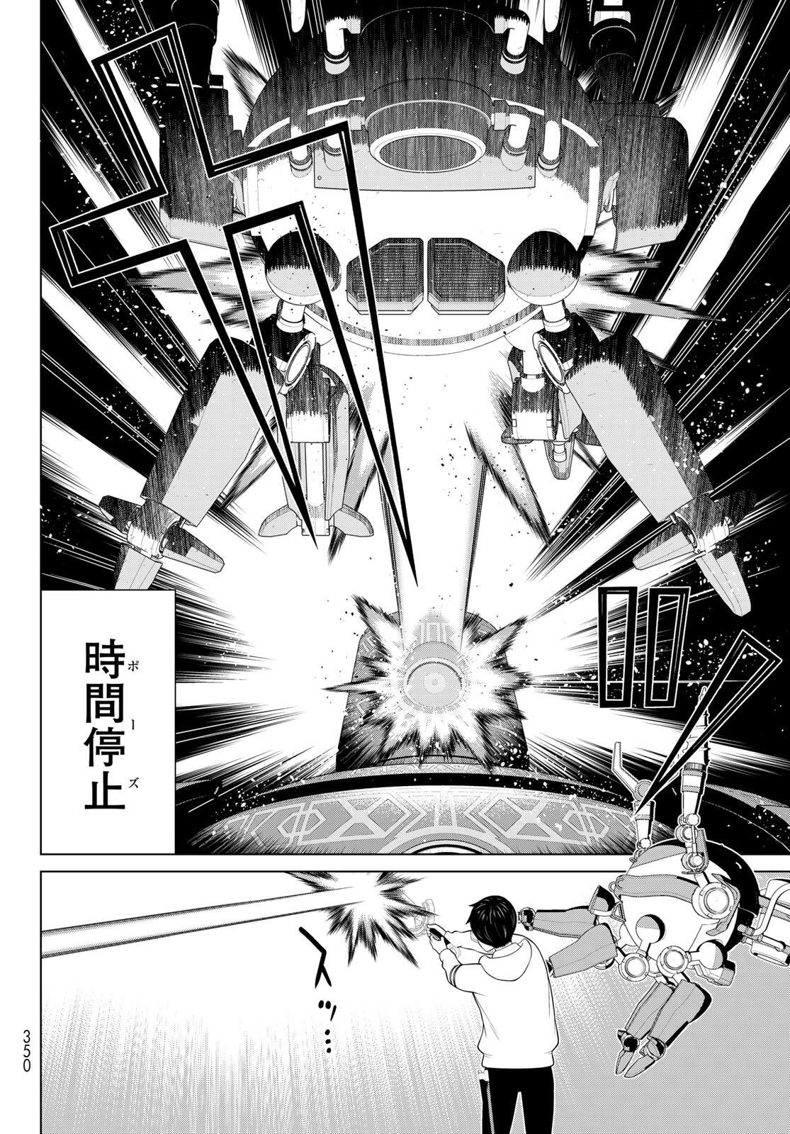 Read JIKAN TEISHI YUUSHA - YOMEI 3-KA NO SETTEI JA SEKAI O SUKUU NI WA MIJIKA SUGIRU Chapter 71 [High Quality / Full] - Page 6 - nicomanga.net