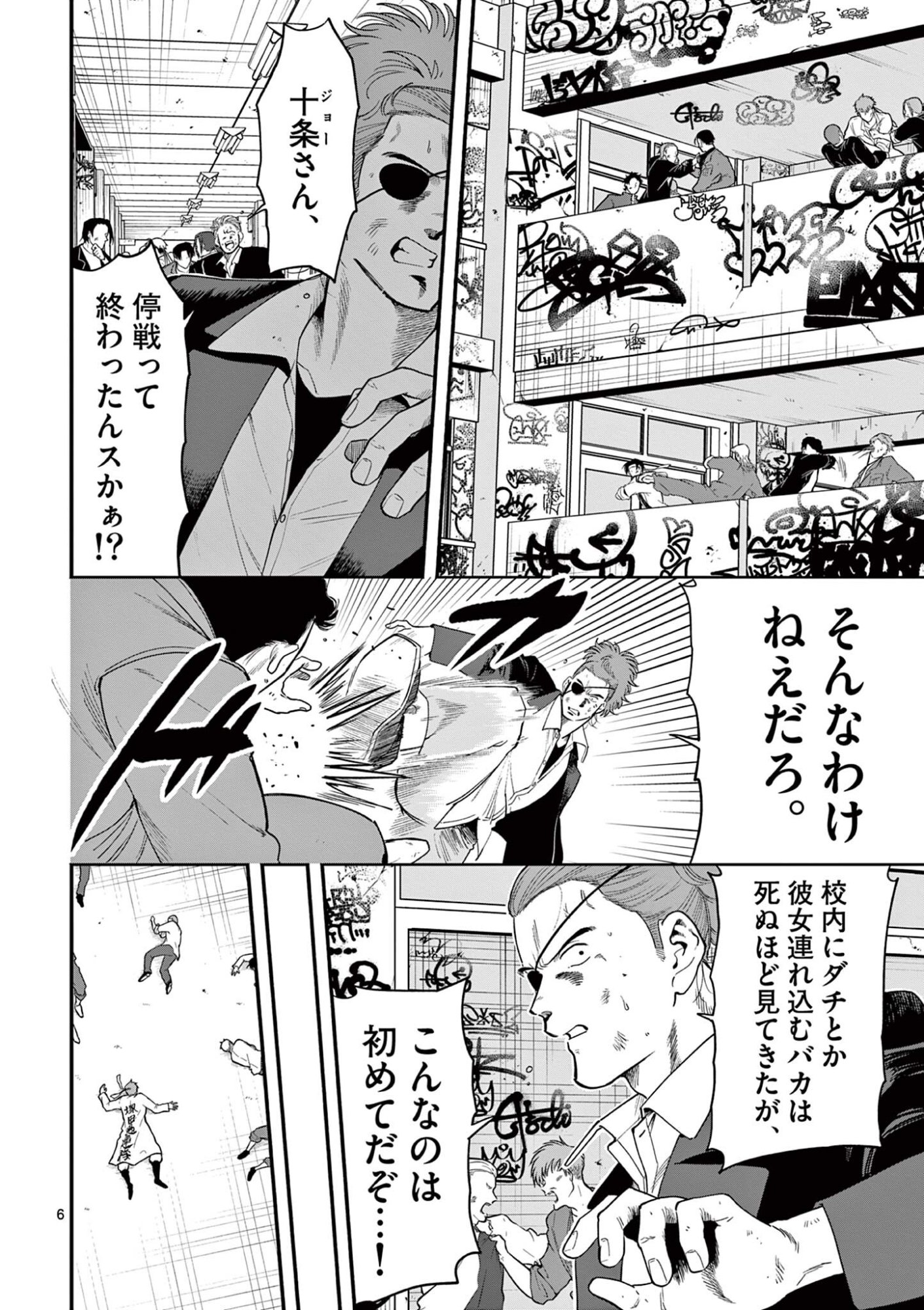 GENKAI! OSHIKATSU DENSETSU YOSHIO Chapter 53 page 6 - nihonkuni.com
