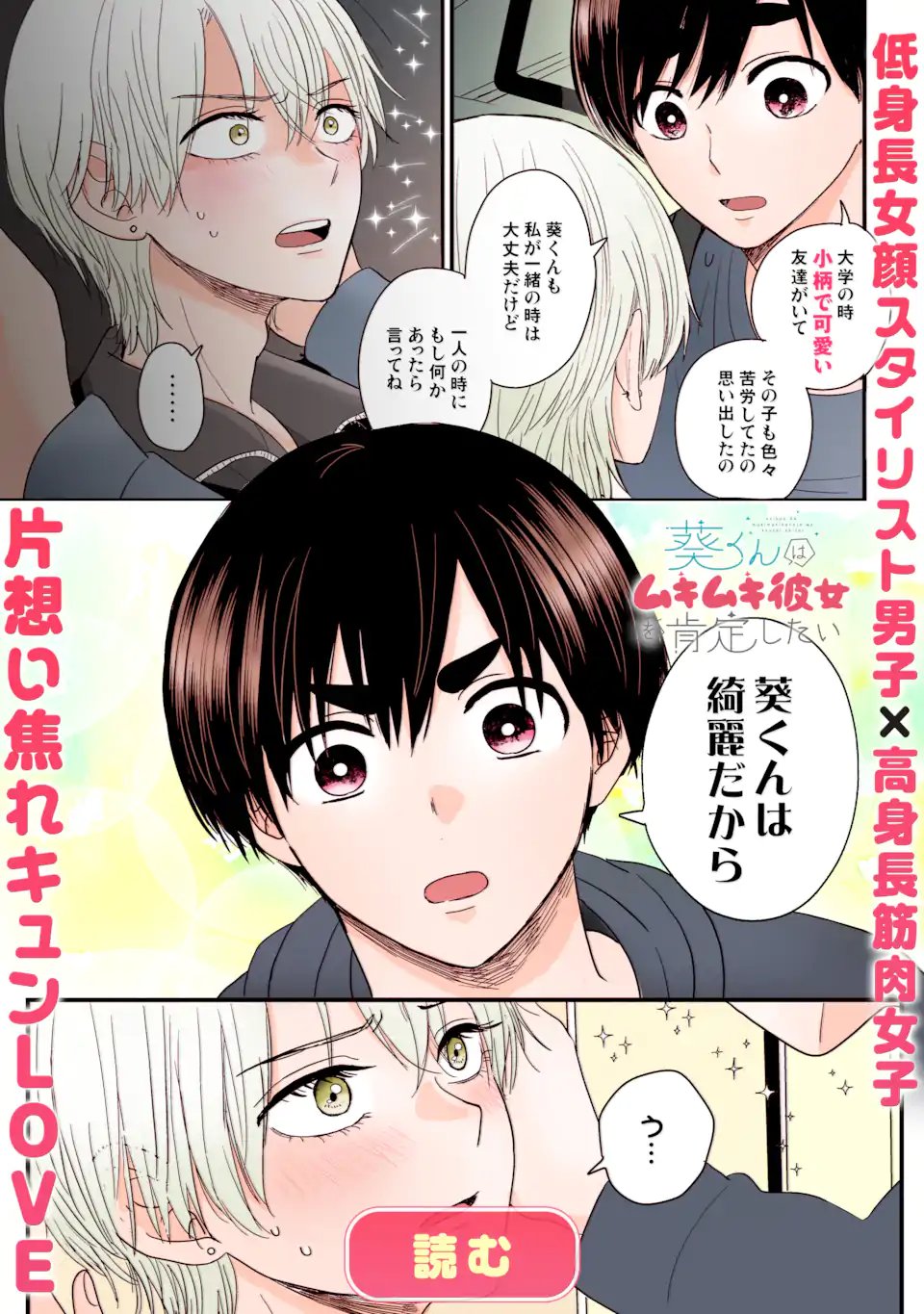 Read OSHI GA ANI NI NARIMASHITA Chapter 76.5 [High Quality / Full] - Page 6 - nicomanga.net