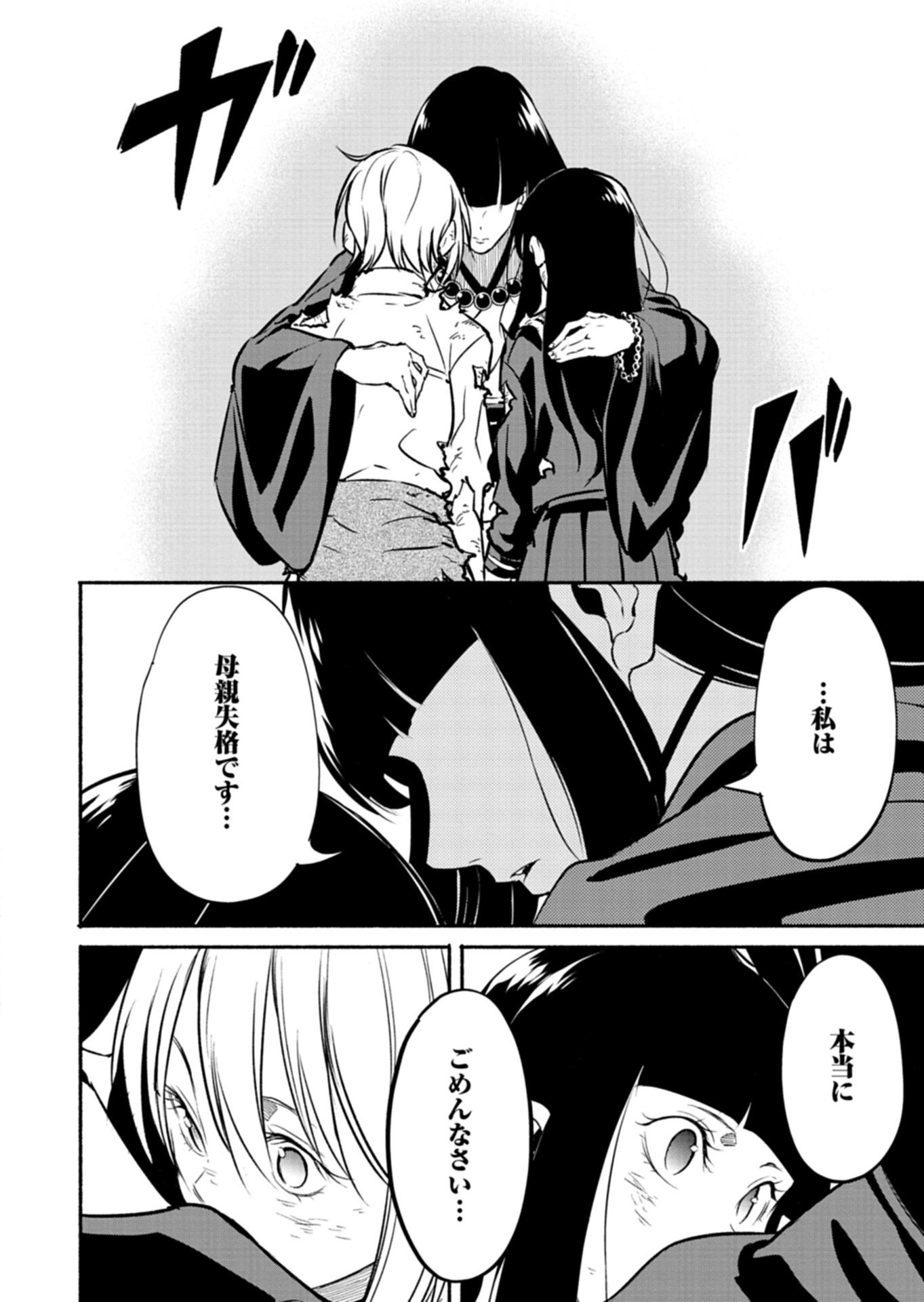 ISEKAI KARA KIKAN SHITARA CHIKYUU MO KANARI FANTASY DESHITA. ATO, MAKE HEROINE DOMO KOCCHI MINNA. Chap 11.2 - Pic 6