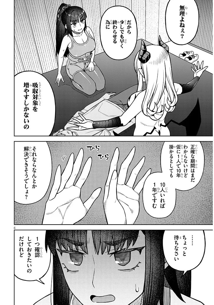 KYOU KARA BOKU WA, KANOJO NO ✕✕ WO KAISHOU SURU. - RAW Chap 7.1 - Pic 6