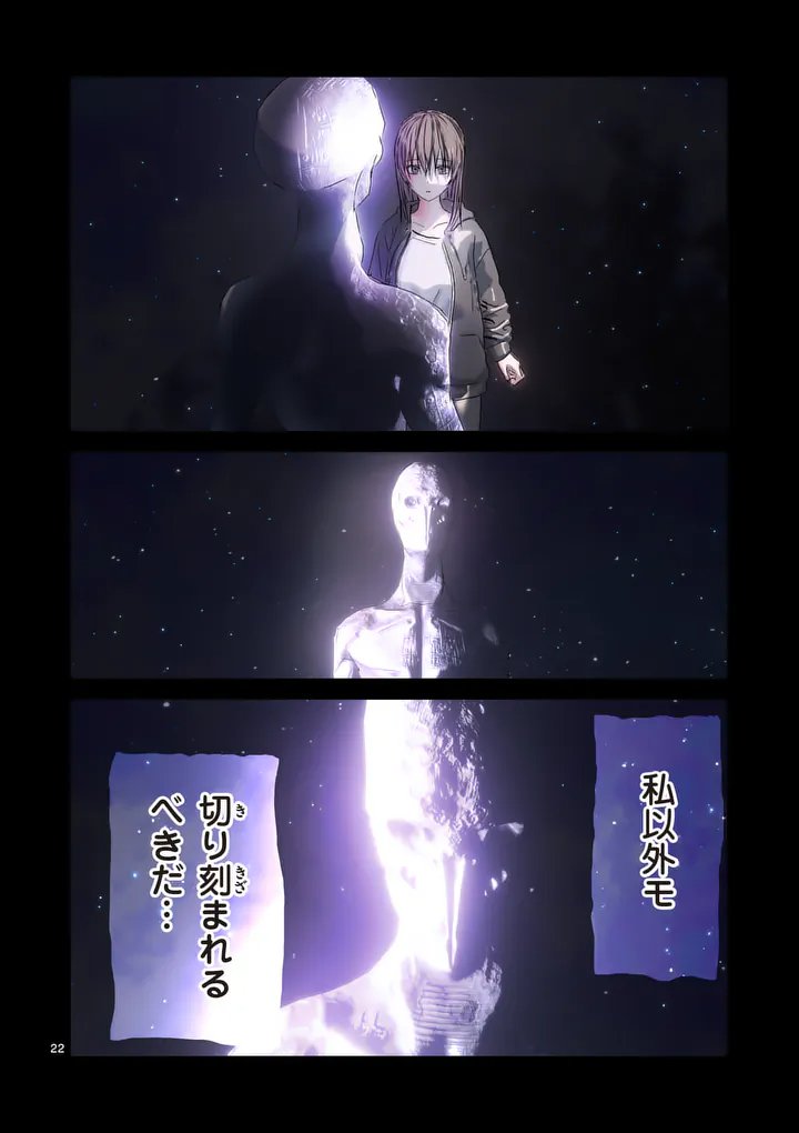 GALAXY POO-CHAN: UCHUU NO HAJIKKO DE KONNICHIWA Chapter 6.2 page 6 - nihonkuni.com