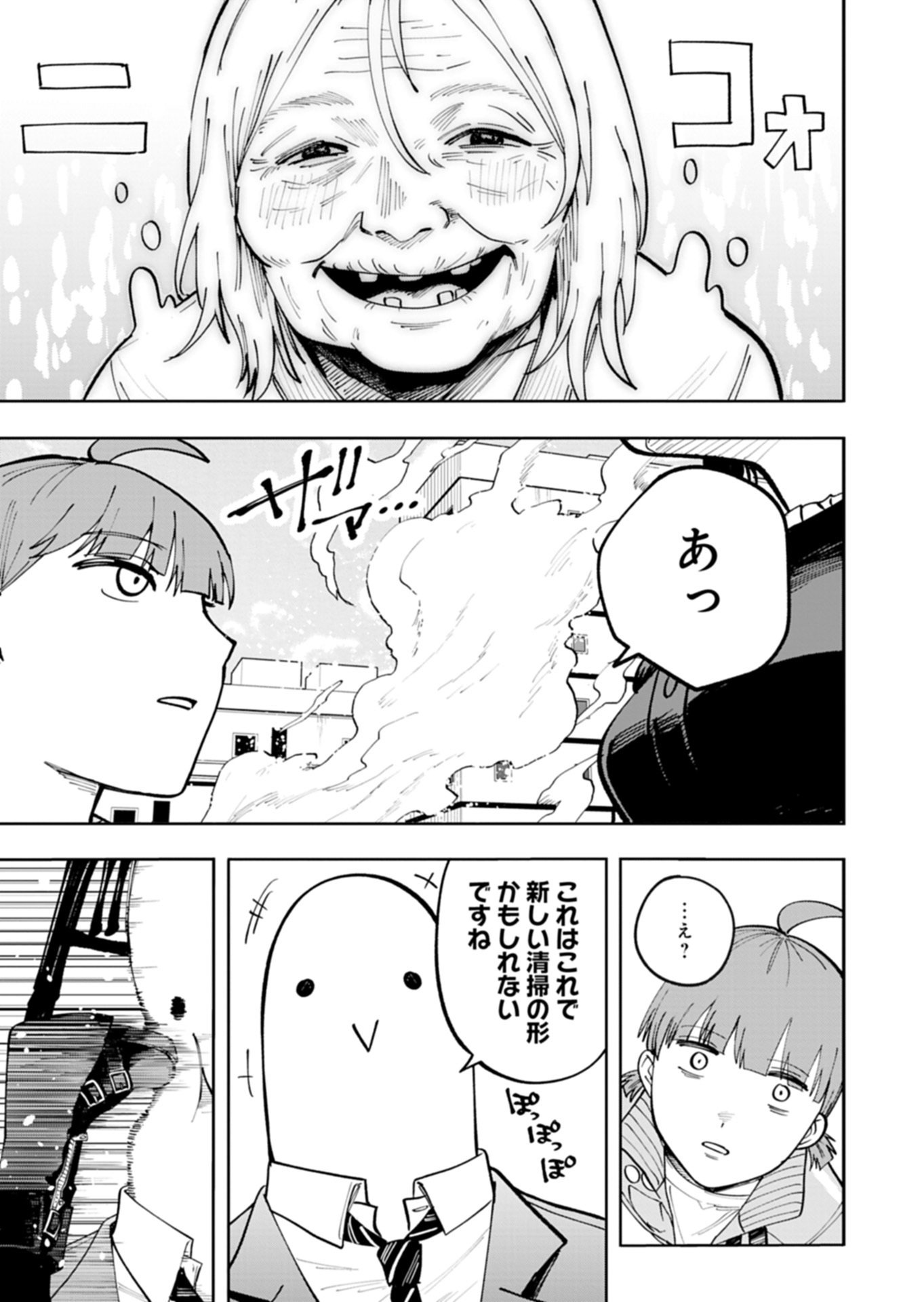 Read TOSHI DENSETSU SEISOUIN Chapter 3.2 [High Quality / Full] - Page 6 - nicomanga.net