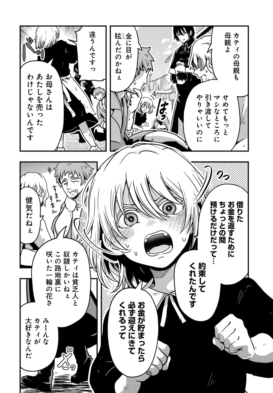 TENSAI SAGISHI NO ISEKAI YONAOSHI Chap 2.1 - Pic 6