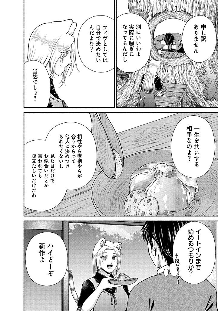 Read KITCHEN CAR DELI-JOY Chapter 45 [High Quality / Full] - Page 6 - nicomanga.net