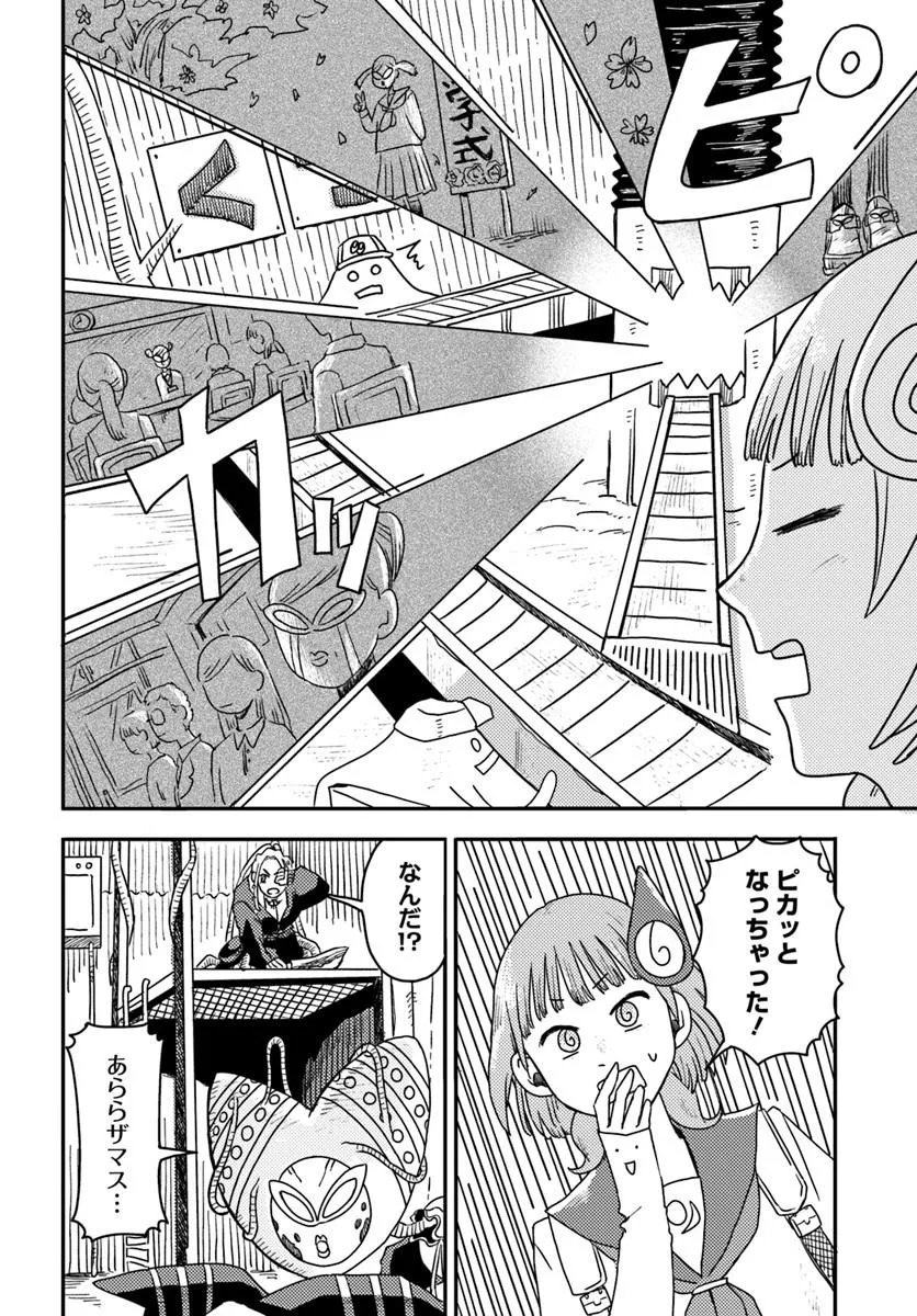 Read ISEKAI MEIKYUU NO MAIGO-CHAN Chapter 6.2 [High Quality / Full] - Page 6 - nicomanga.net