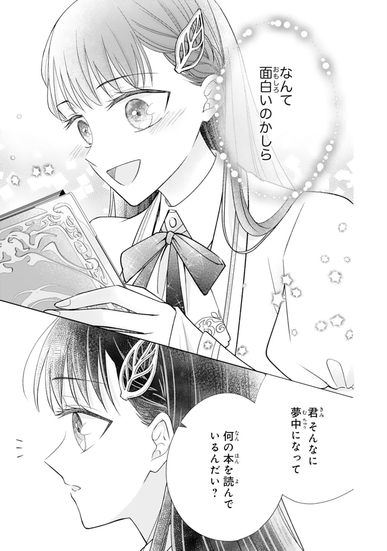 RIEN SAREMASHITAGA, IMA GA ICHIBAN SHIAWASENANODE ANATA NO MOTO NI HA MODORIMASEN! HONSUKI SAIJO HA GAMAN WO YAMETE DAINI NO JINSEI WO OKA SURU Chap 1 - Pic 39