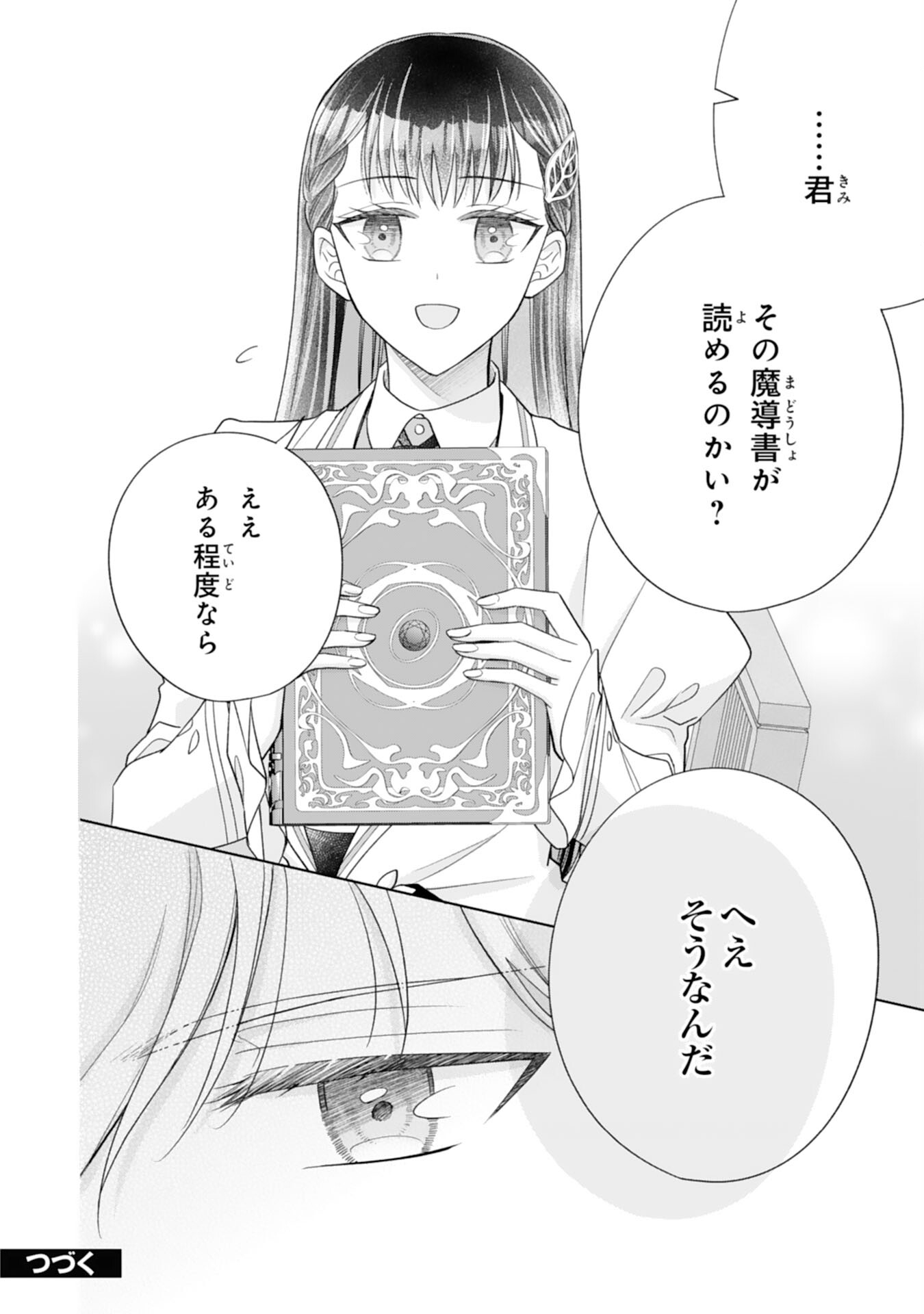 RIEN SAREMASHITAGA, IMA GA ICHIBAN SHIAWASENANODE ANATA NO MOTO NI HA MODORIMASEN! HONSUKI SAIJO HA GAMAN WO YAMETE DAINI NO JINSEI WO OKA SURU Chap 1 - Pic 42