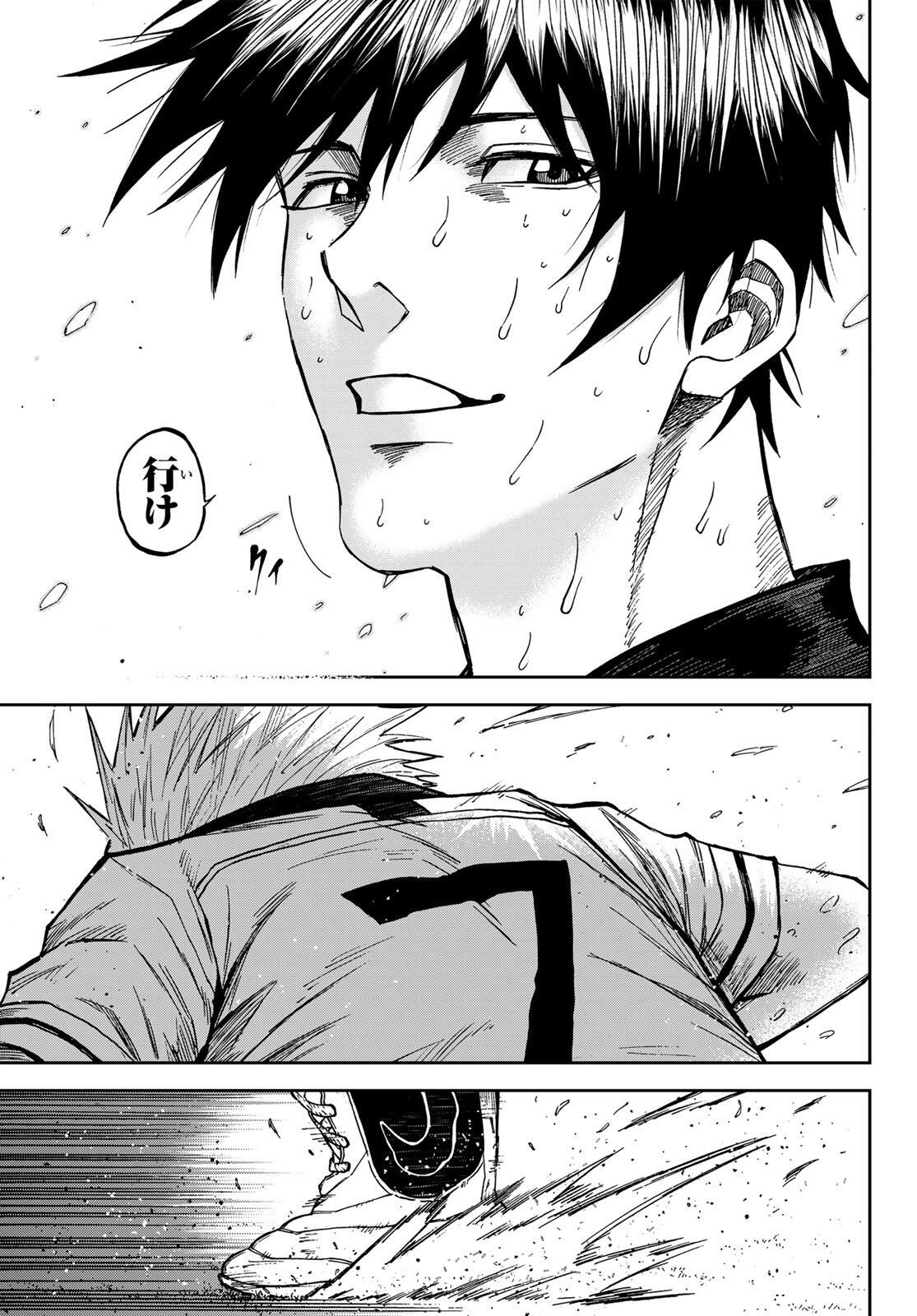 AOKU SOMERO Chap 200 - Pic 7