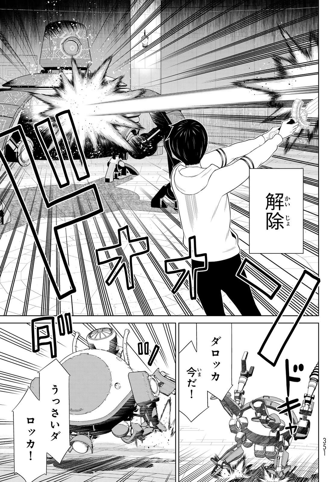 Read JIKAN TEISHI YUUSHA - YOMEI 3-KA NO SETTEI JA SEKAI O SUKUU NI WA MIJIKA SUGIRU Chapter 71 [High Quality / Full] - Page 7 - nicomanga.net
