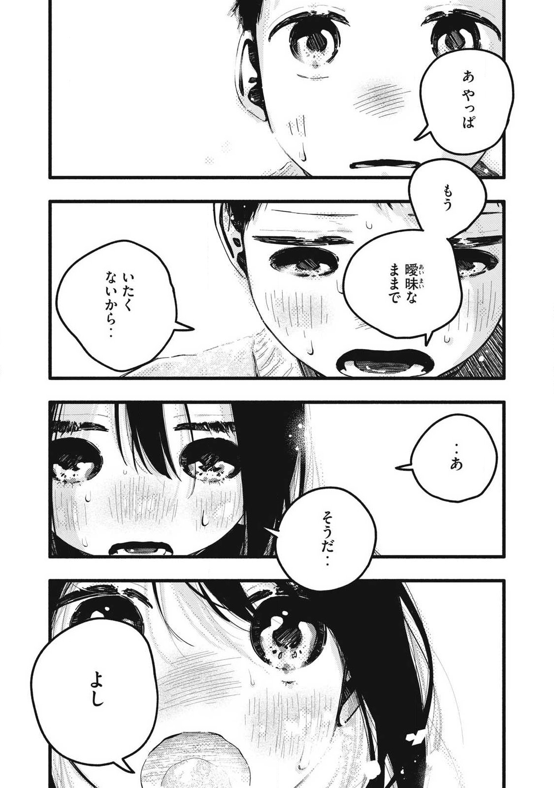 Read PYUĀ 0.01 MM Chapter 57 [High Quality / Full] - Page 7 - nicomanga.com