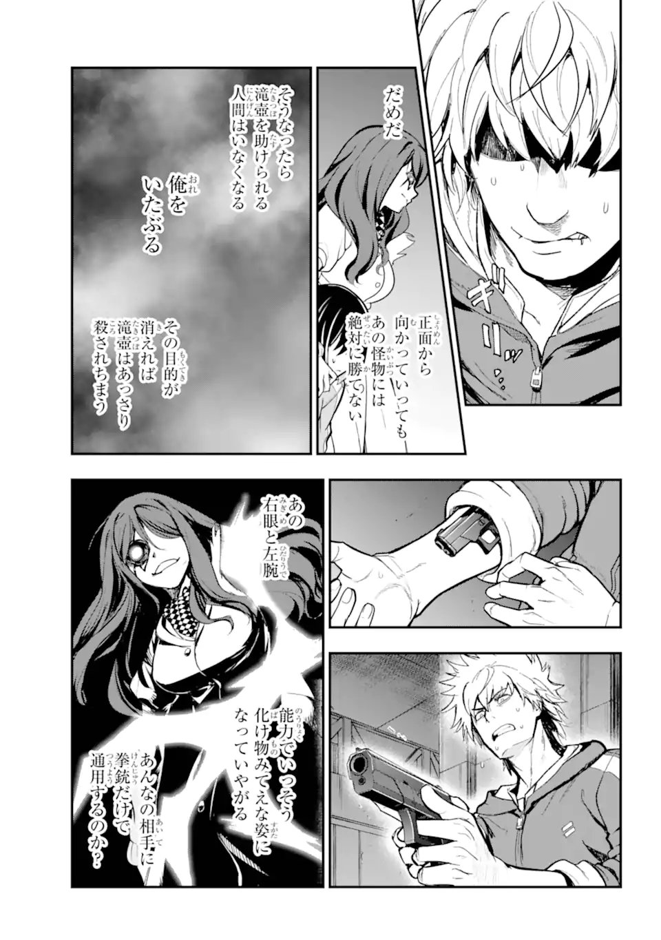 TOARU MAJUTSU NO KINSHO MOKUROKU - RAW Chapter 208 page 7 - nihonkuni.com