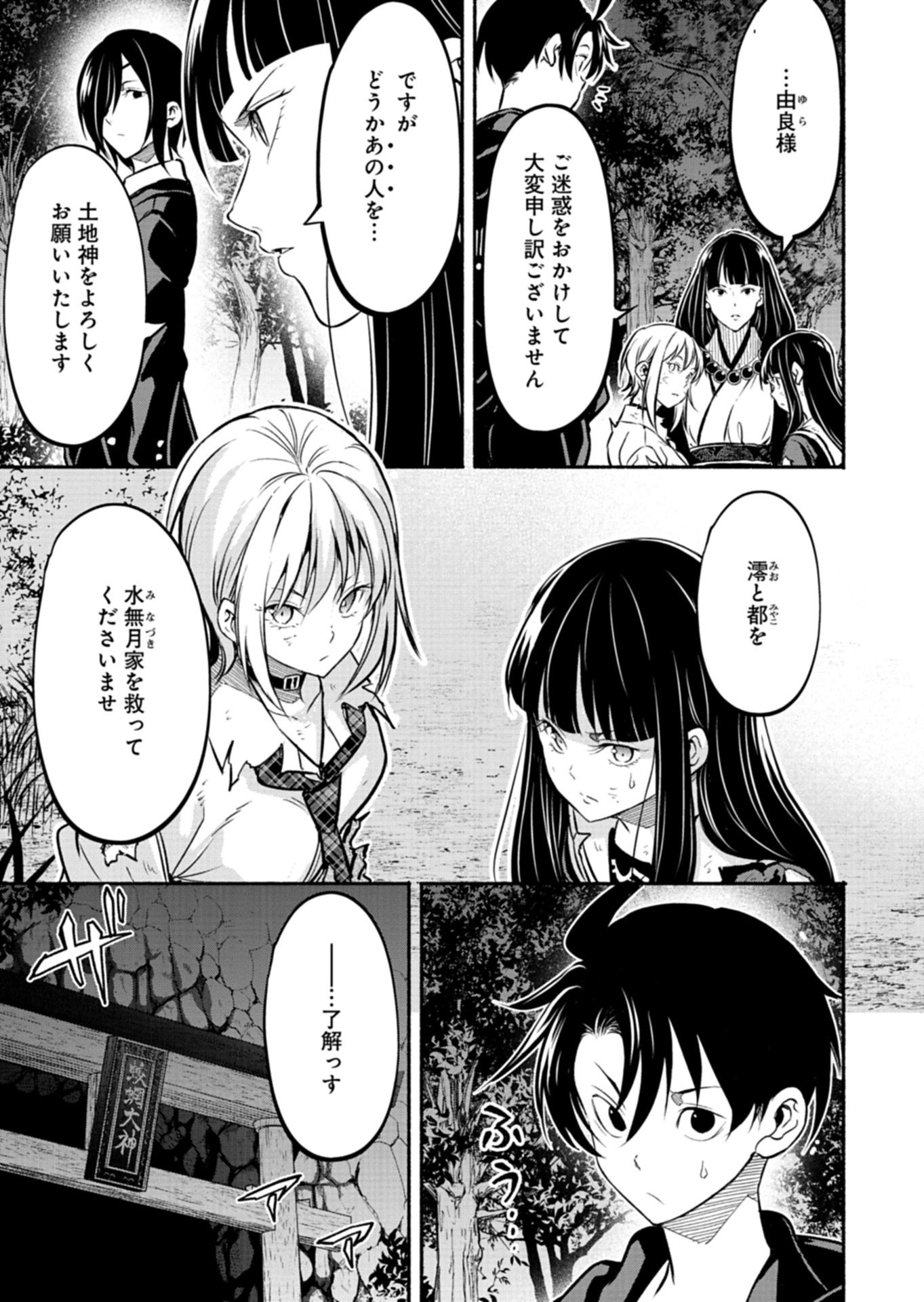 ISEKAI KARA KIKAN SHITARA CHIKYUU MO KANARI FANTASY DESHITA. ATO, MAKE HEROINE DOMO KOCCHI MINNA. Chap 11.2 - Pic 7
