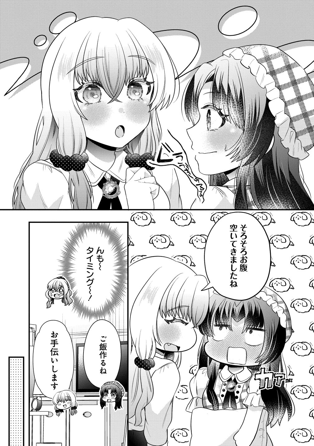 YURI GAMISAMA NO IUTOORI! Chapter 9 - Page 7