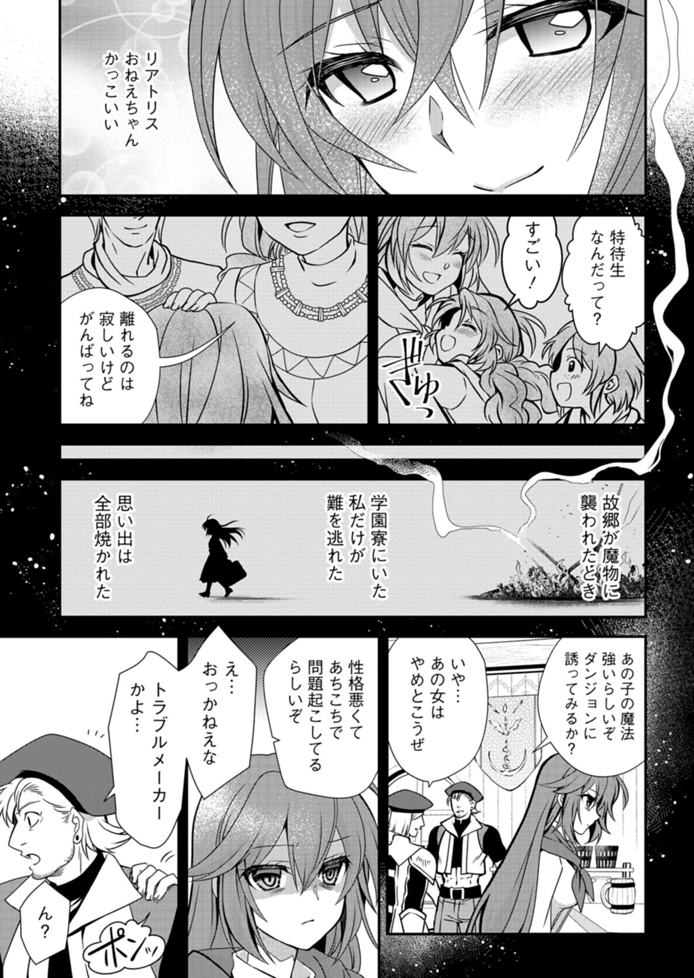 SAIKYOU ITAN NO SHOKUBUTSU TSUKAI Chap 15.2 - Pic 7