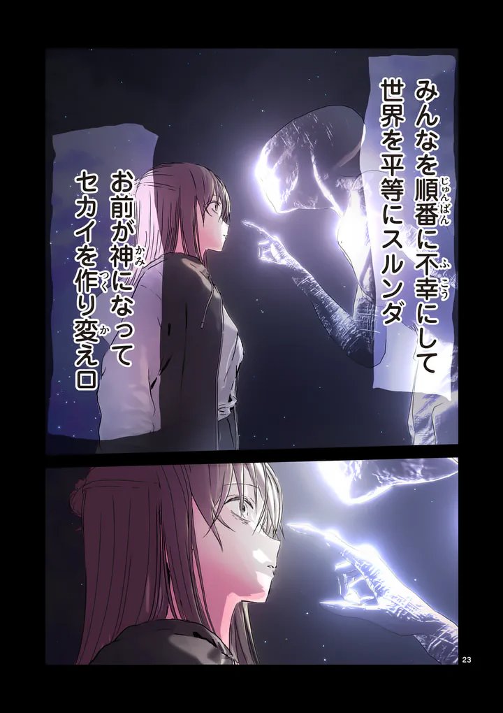 GALAXY POO-CHAN: UCHUU NO HAJIKKO DE KONNICHIWA Chapter 6.2 page 7 - nihonkuni.com