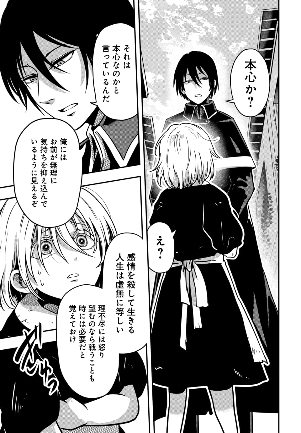 TENSAI SAGISHI NO ISEKAI YONAOSHI Chap 2.1 - Pic 7