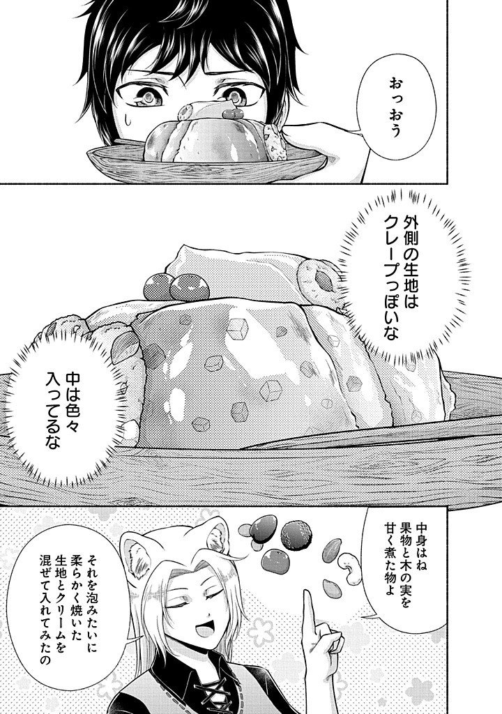Read KITCHEN CAR DELI-JOY Chapter 45 [High Quality / Full] - Page 7 - nicomanga.net