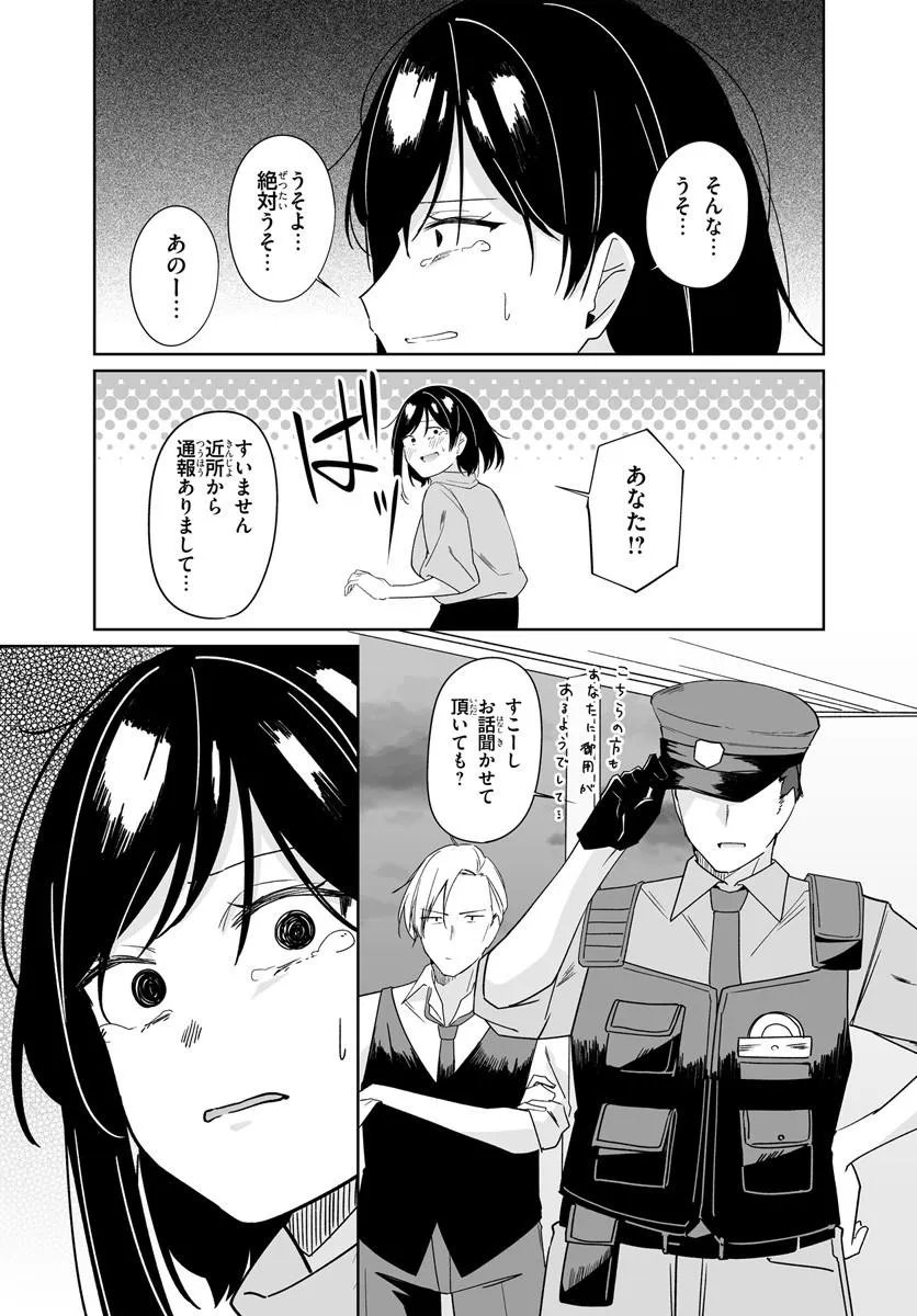 MADOGIWA HENSHUU TO BAKA NI SARETA ORE GA, FUTAGO JK TO DOUKYO SURU KOTO NI NATTA - RAW Chap 12.2 - Pic 7