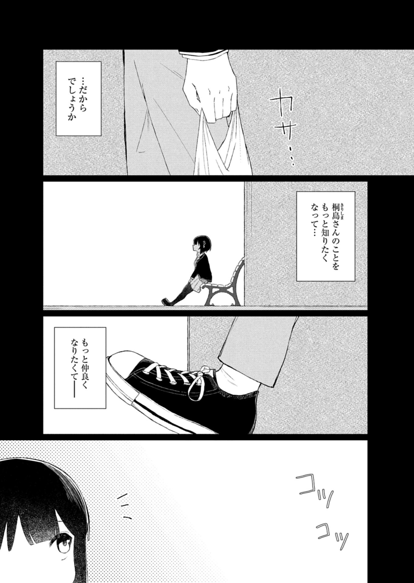 GUUZEN TASUKETA BISHOUJO GA NAZE KA ORE NI NATSUITE SHIMATTA KEN NI TSUITE Chapter 2.1 page 7 - nihonkuni.com