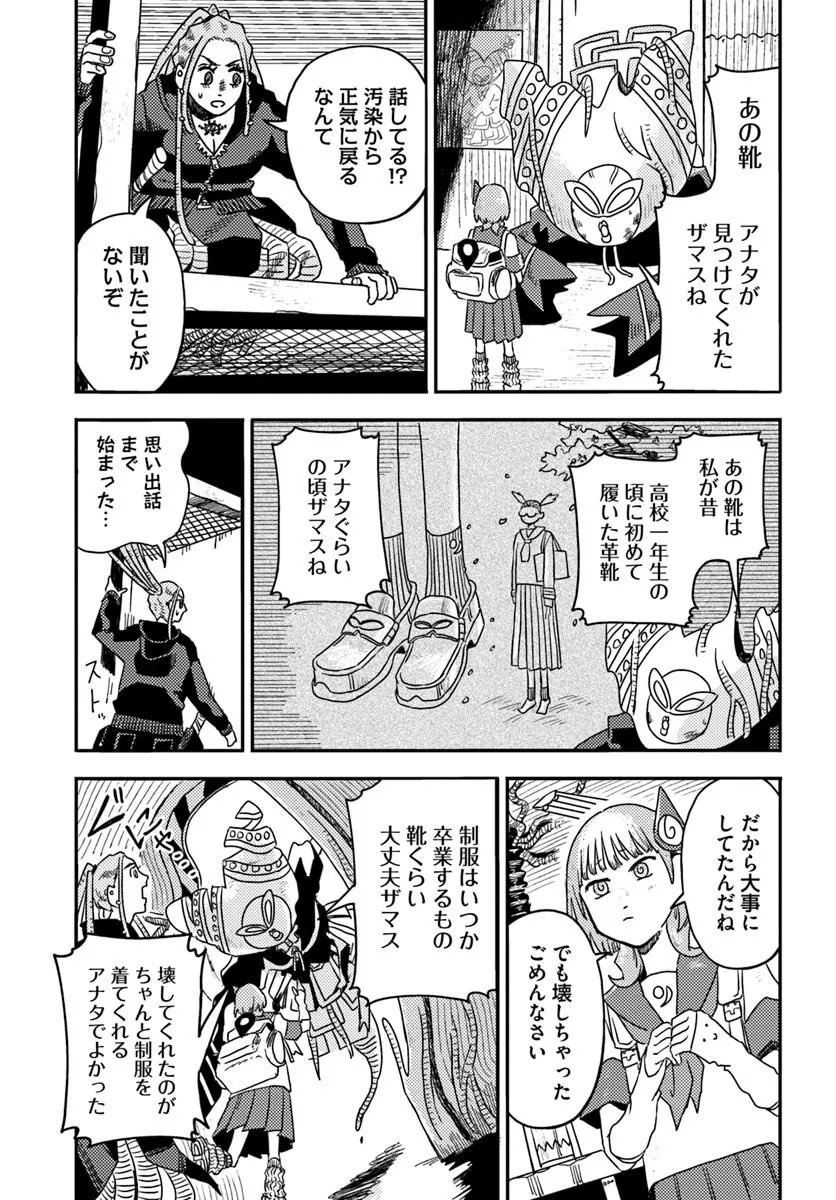 Read ISEKAI MEIKYUU NO MAIGO-CHAN Chapter 6.2 [High Quality / Full] - Page 7 - nicomanga.net