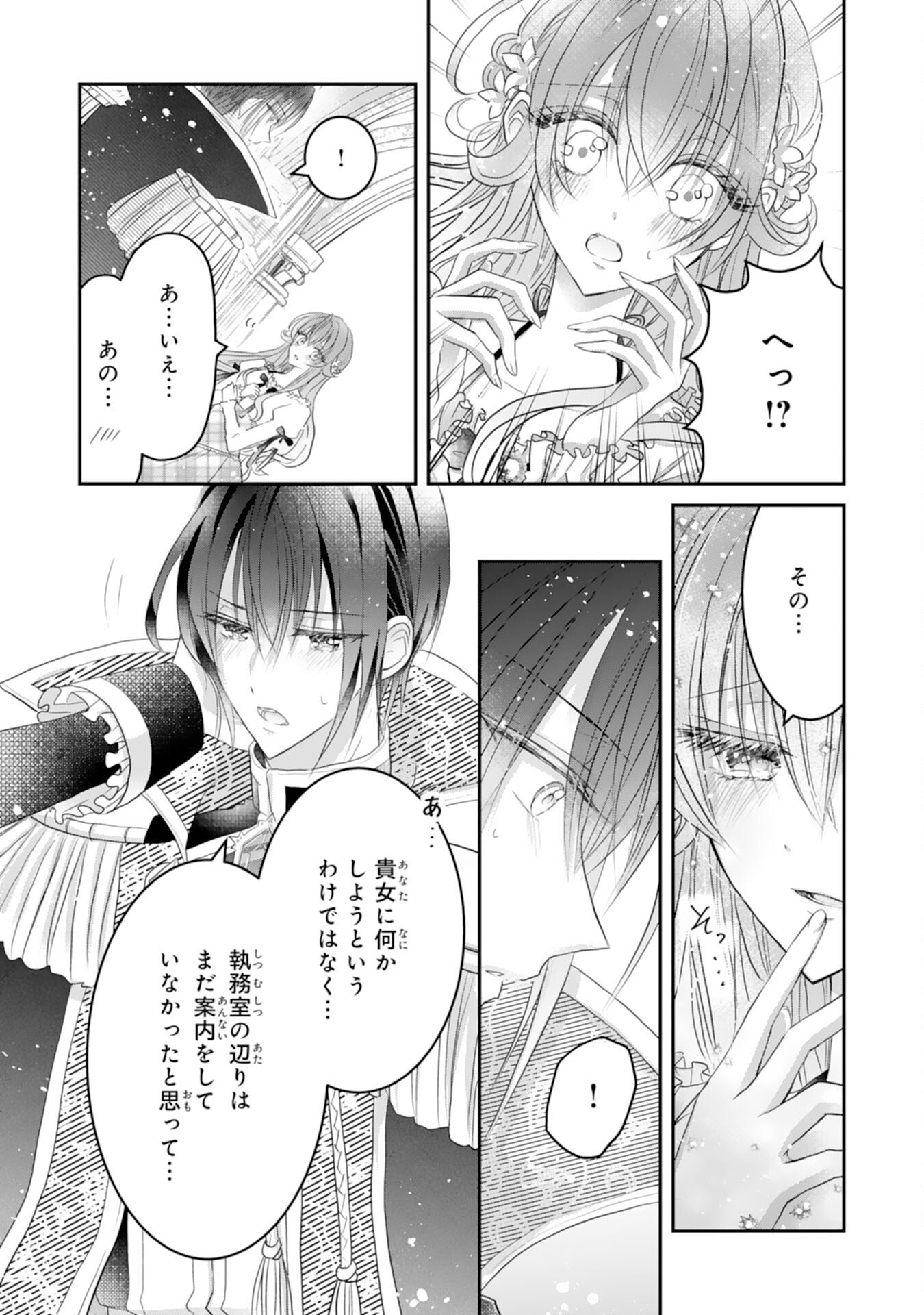 KONYAKU HAKI SARETA KOSHAKU REIJO HA REITETSU KOKUO NO DEKIAI WO SHINJINAI Chapter 7 page 6 - nihonkuni.com