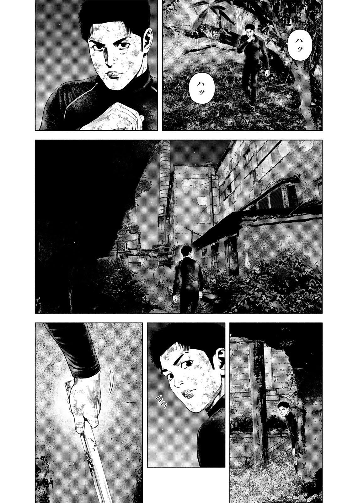 FURITSUMORE KODOKU NA SHI YO Chapter 84.2 page 8 - nihonkuni.com
