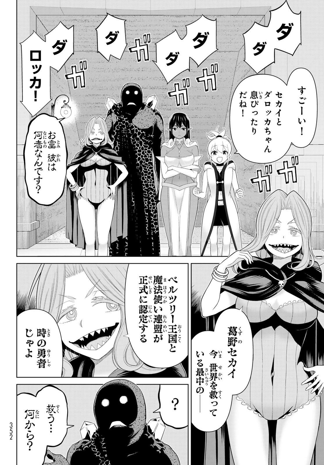 Read JIKAN TEISHI YUUSHA - YOMEI 3-KA NO SETTEI JA SEKAI O SUKUU NI WA MIJIKA SUGIRU Chapter 71 [High Quality / Full] - Page 8 - nicomanga.net