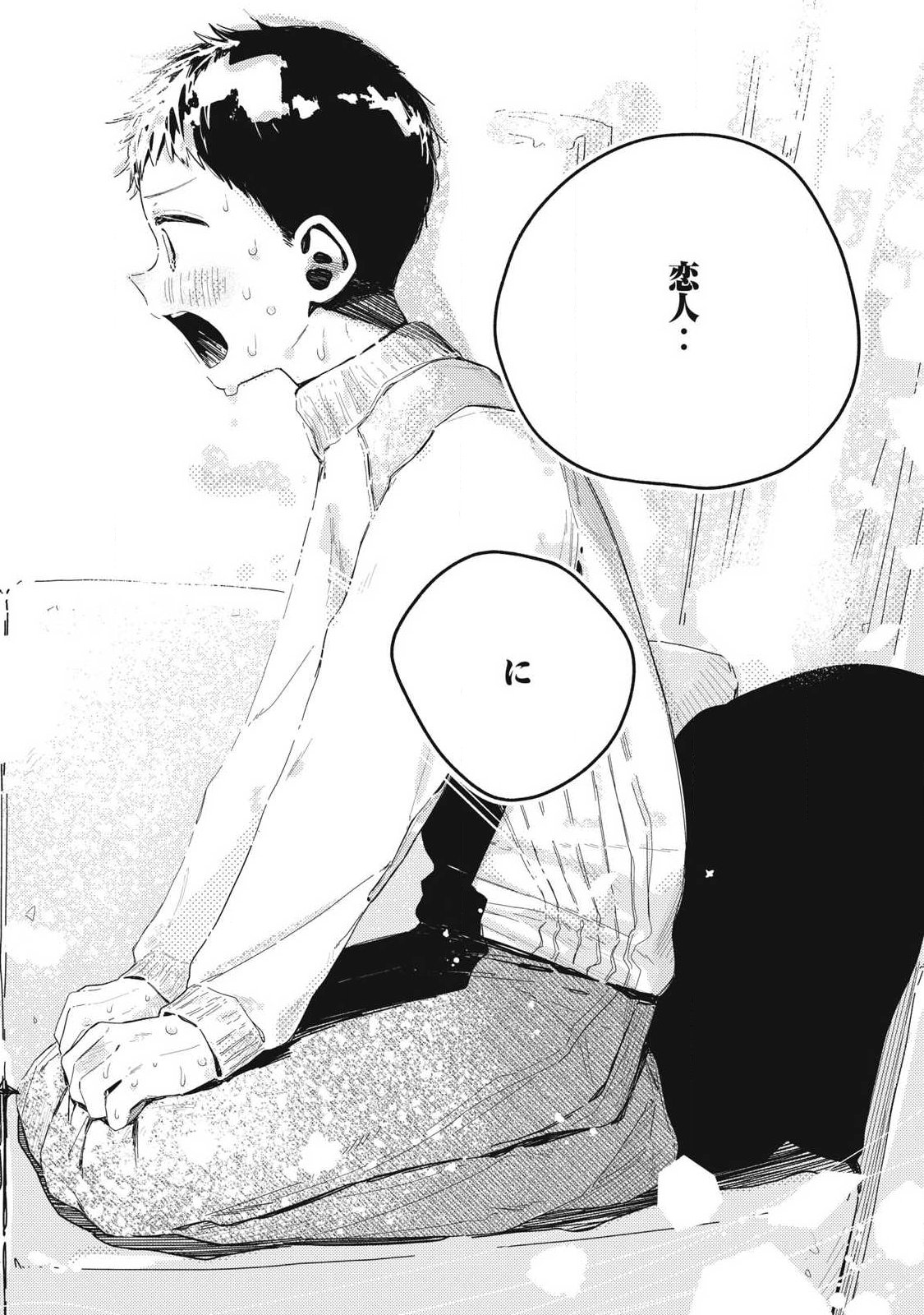 Read PYUĀ 0.01 MM Chapter 57 [High Quality / Full] - Page 8 - nicomanga.com